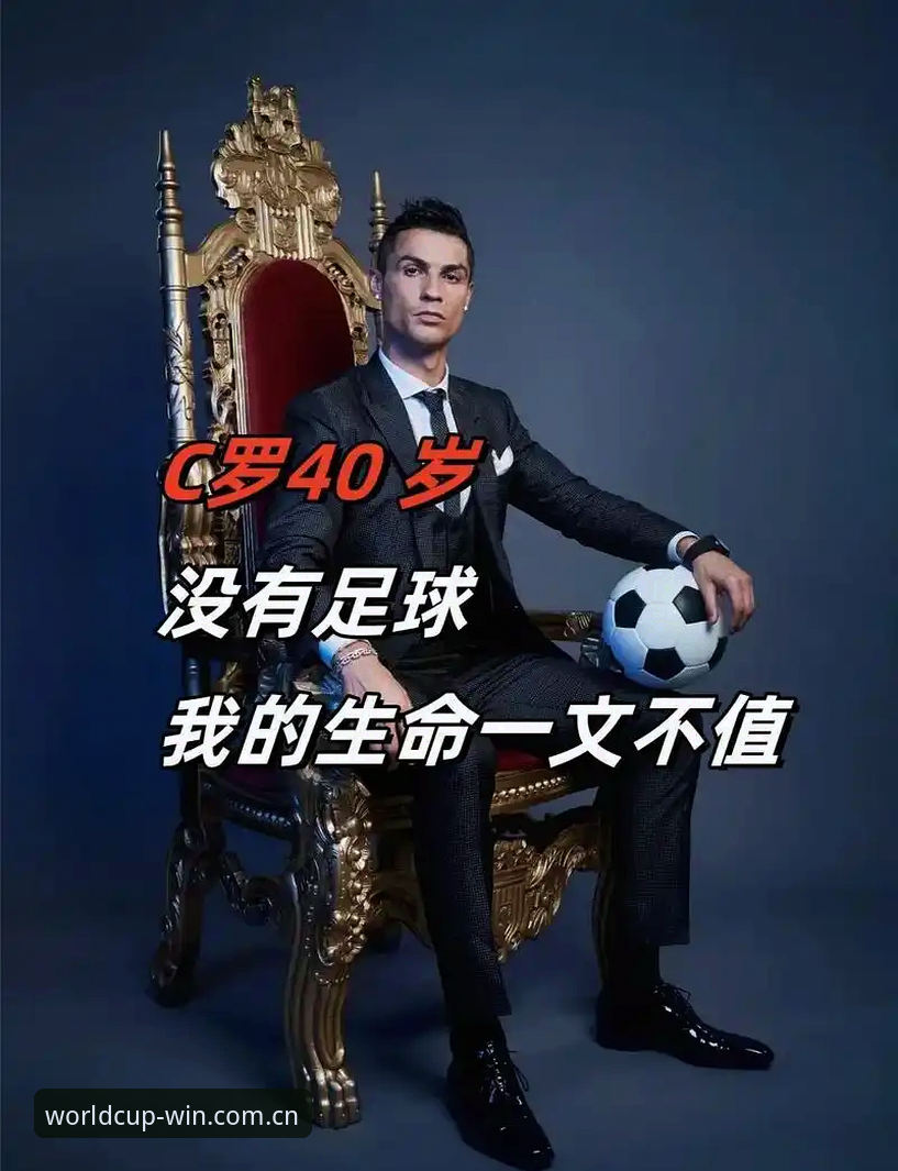 C罗压力真的大吗？看了世界杯买球的数据你就懂了